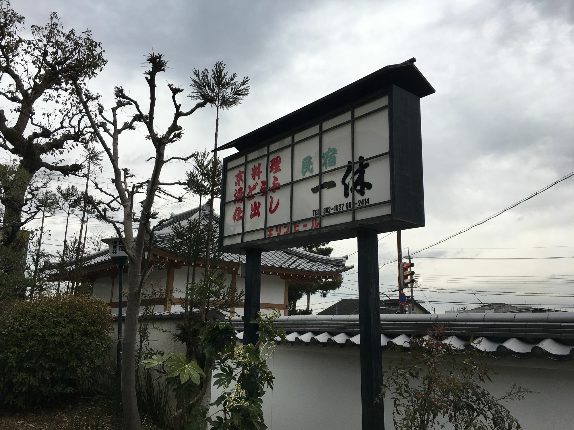 Saga Ikkyu - Vacation Stay 7872 Kyoto Ngoại thất bức ảnh